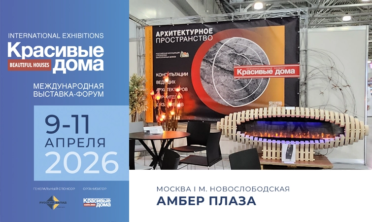 «Салон каминов и отопления»